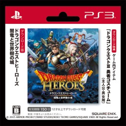 画像ギャラリー No.003のサムネイル画像 / 「ドラゴンクエストヒーローズ」ダウンロードカード発売決定。コンビニなどで販売