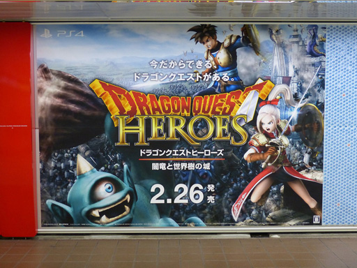 画像ギャラリー No.011のサムネイル画像 / スライムが10万匹あらわれた！「ドラゴンクエストヒーローズ 闇竜と世界樹の城」発売記念イベント「スライム10万匹討伐戦 in 新宿」をレポート