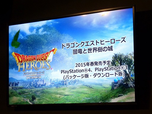 画像ギャラリー No.025のサムネイル画像 / ［TGS 2014］100万体のモンスター軍が迫る！　「ドラゴンクエストヒーローズ 闇竜と世界樹の城」デモンストレーションステージをレポート