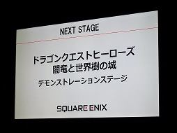 画像ギャラリー No.028のサムネイル画像 / ［TGS 2014］100万体のモンスター軍が迫る！　「ドラゴンクエストヒーローズ 闇竜と世界樹の城」デモンストレーションステージをレポート
