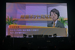 画像ギャラリー No.009のサムネイル画像 / 赤き光と共にThe Phantomは現れた。満月の夜に開かれたペルソナファンの宴「PERSONA SUPER LIVE 2015」をレポート