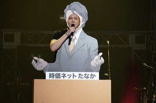画像ギャラリー No.024のサムネイル画像 / 赤き光と共にThe Phantomは現れた。満月の夜に開かれたペルソナファンの宴「PERSONA SUPER LIVE 2015」をレポート