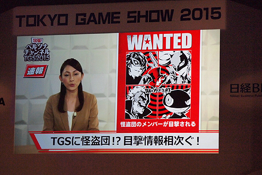画像ギャラリー No.007のサムネイル画像 / ［TGS 2015］突如現れた怪盗が「ペルソナ5」アニメ化などの新情報を公開。ライブも熱かった「ATLUS PRESENTS PERSONA SPECIAL STAGE」レポート