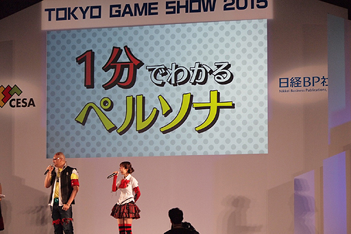画像ギャラリー No.008のサムネイル画像 / ［TGS 2015］突如現れた怪盗が「ペルソナ5」アニメ化などの新情報を公開。ライブも熱かった「ATLUS PRESENTS PERSONA SPECIAL STAGE」レポート