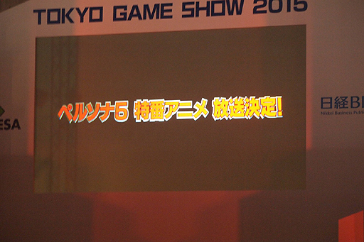 画像ギャラリー No.014のサムネイル画像 / ［TGS 2015］突如現れた怪盗が「ペルソナ5」アニメ化などの新情報を公開。ライブも熱かった「ATLUS PRESENTS PERSONA SPECIAL STAGE」レポート