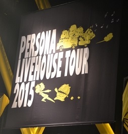 画像ギャラリー No.001のサムネイル画像 / 「PERSONA LIVEHOUSE TOUR 2015」東京公演をレポート。会場とライブビューイングで日本中のペルソナファンが大熱狂