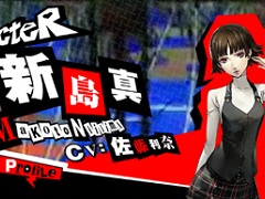 「ペルソナ5」新たな仲間，新島 真（CV：佐藤利奈），佐倉双葉（CV：悠木 碧），奥村 春（CV.戸松 遥）3人の情報が公開に