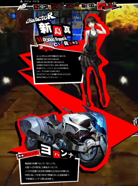 画像ギャラリー No.003のサムネイル画像 / 「ペルソナ5」新たな仲間,新島 真(CV:佐藤利奈),佐倉双葉(CV:悠木 碧),奥村 春(CV.戸松 遥)3人の情報が公開に