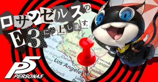画像ギャラリー No.001のサムネイル画像 / 「ペルソナ5」E3の最新情報を紹介するニコニコ生放送番組を6月15日に配信