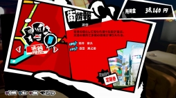 画像ギャラリー No.031のサムネイル画像 / 「ペルソナ5」橋野 桂氏インタビュー。“心を盗む怪盗”をテーマにした本作と，20周年を迎える「ペルソナ」シリーズに込められた思いを聞いた