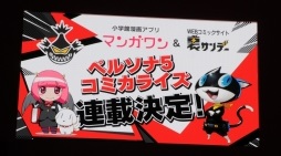 画像ギャラリー No.008のサムネイル画像 / 「ペルソナ5」の試遊版プレイレポート。多くの最新情報が発表された「完成披露プレミアイベント」の模様とあわせてお届け
