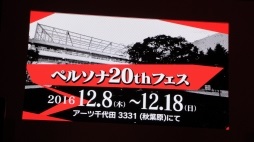 画像ギャラリー No.013のサムネイル画像 / 「ペルソナ5」の試遊版プレイレポート。多くの最新情報が発表された「完成披露プレミアイベント」の模様とあわせてお届け