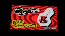 画像ギャラリー No.015のサムネイル画像 / 「ペルソナ5」の試遊版プレイレポート。多くの最新情報が発表された「完成披露プレミアイベント」の模様とあわせてお届け