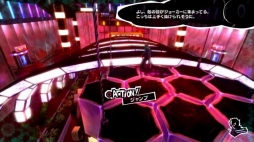 画像ギャラリー No.032のサムネイル画像 / 「ペルソナ5」の試遊版プレイレポート。多くの最新情報が発表された「完成披露プレミアイベント」の模様とあわせてお届け