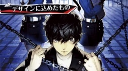 画像ギャラリー No.060のサムネイル画像 / 「ペルソナ5」の試遊版プレイレポート。多くの最新情報が発表された「完成披露プレミアイベント」の模様とあわせてお届け