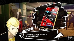 画像ギャラリー No.082のサムネイル画像 / 「ペルソナ5」の情報をまとめて紹介。学生と怪盗の二重生活,異世界「パレス」での探索とバトル,ペルソナの合体や育成など,気になるポイントをチェックしよう