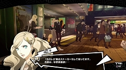画像ギャラリー No.083のサムネイル画像 / 「ペルソナ5」の情報をまとめて紹介。学生と怪盗の二重生活,異世界「パレス」での探索とバトル,ペルソナの合体や育成など,気になるポイントをチェックしよう