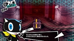 画像ギャラリー No.085のサムネイル画像 / 「ペルソナ5」の情報をまとめて紹介。学生と怪盗の二重生活,異世界「パレス」での探索とバトル,ペルソナの合体や育成など,気になるポイントをチェックしよう
