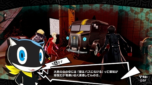 画像ギャラリー No.087のサムネイル画像 / 「ペルソナ5」の情報をまとめて紹介。学生と怪盗の二重生活,異世界「パレス」での探索とバトル,ペルソナの合体や育成など,気になるポイントをチェックしよう