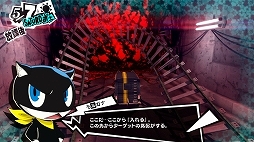 画像ギャラリー No.094のサムネイル画像 / 「ペルソナ5」の情報をまとめて紹介。学生と怪盗の二重生活,異世界「パレス」での探索とバトル,ペルソナの合体や育成など,気になるポイントをチェックしよう