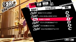 画像ギャラリー No.095のサムネイル画像 / 「ペルソナ5」の情報をまとめて紹介。学生と怪盗の二重生活,異世界「パレス」での探索とバトル,ペルソナの合体や育成など,気になるポイントをチェックしよう