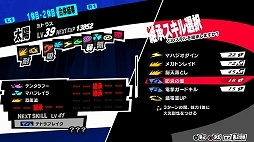 画像ギャラリー No.102のサムネイル画像 / 「ペルソナ5」の情報をまとめて紹介。学生と怪盗の二重生活,異世界「パレス」での探索とバトル,ペルソナの合体や育成など,気になるポイントをチェックしよう