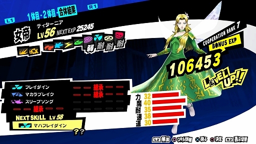 画像ギャラリー No.104のサムネイル画像 / 「ペルソナ5」の情報をまとめて紹介。学生と怪盗の二重生活,異世界「パレス」での探索とバトル,ペルソナの合体や育成など,気になるポイントをチェックしよう