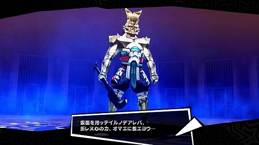 画像ギャラリー No.110のサムネイル画像 / 「ペルソナ5」の情報をまとめて紹介。学生と怪盗の二重生活,異世界「パレス」での探索とバトル,ペルソナの合体や育成など,気になるポイントをチェックしよう
