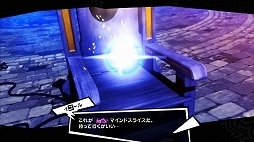 画像ギャラリー No.112のサムネイル画像 / 「ペルソナ5」の情報をまとめて紹介。学生と怪盗の二重生活,異世界「パレス」での探索とバトル,ペルソナの合体や育成など,気になるポイントをチェックしよう