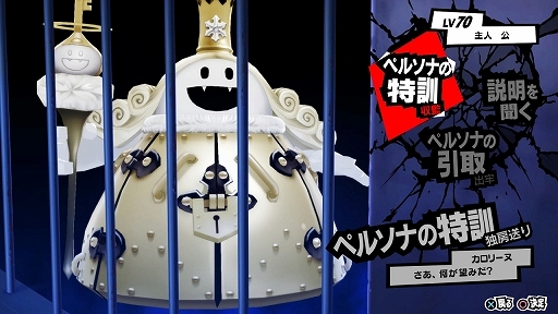 画像ギャラリー No.115のサムネイル画像 / 「ペルソナ5」の情報をまとめて紹介。学生と怪盗の二重生活,異世界「パレス」での探索とバトル,ペルソナの合体や育成など,気になるポイントをチェックしよう