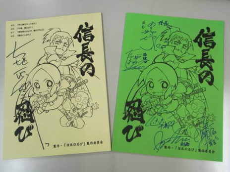 画像ギャラリー No.009のサムネイル画像 / 「セガフェス」熊本震災被災地支援を目的としたチャリティオークションが2日目に開催決定。ゲームファン向けのお宝アイテムが多数出品
