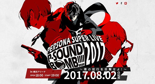 画像ギャラリー No.001のサムネイル画像 / 「ペルソナ」の音楽イベント「PERSONA SUPER LIVE P-SOUND BOMB!!!!」特設サイトが公開