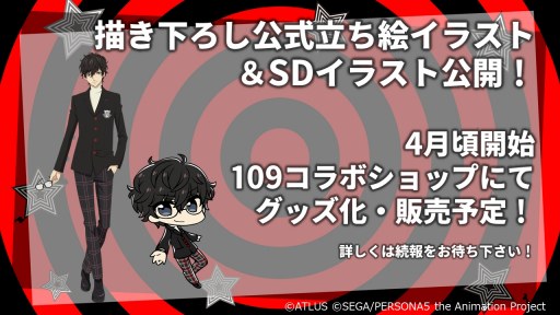 画像ギャラリー No.013のサムネイル画像 / AnimeJapan 2018で開催された「PERSONA5 the Animation」スペシャルステージの模様をお届け。福山 潤さんら主要キャストが勢ぞろい