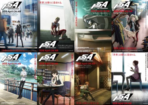 画像ギャラリー No.001のサムネイル画像 / アニメ「ペルソナ5」の番宣ポスター8種セットが当たるキャンペーン実施