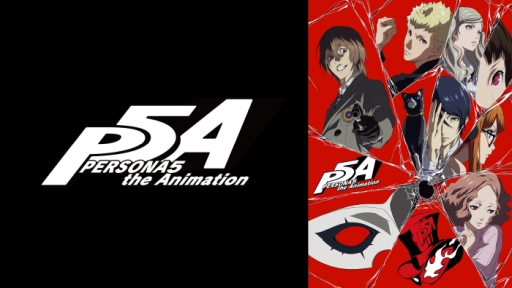 画像ギャラリー No.008のサムネイル画像 / アニメ「ペルソナ5」の特番アニメ後編がAbemaTVで3月23日に地上波と同時放送