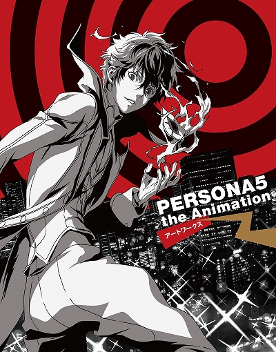画像ギャラリー No.001のサムネイル画像 / 書籍「PERSONA5 the Animation アートワークス」が5月20日に発売。 5月10日からの展覧会では先行販売も