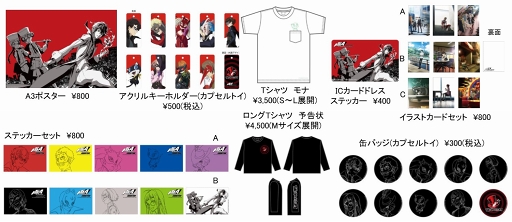 画像ギャラリー No.001のサムネイル画像 / 「PERSONA5 the Animation」を総集した展覧会が，名古屋パルコにて10月12日より開催