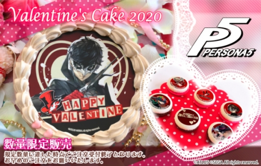 画像ギャラリー No.001のサムネイル画像 / 「ペルソナ5」バレンタイン限定デザインのプリントスイーツが発売決定。予約受付中