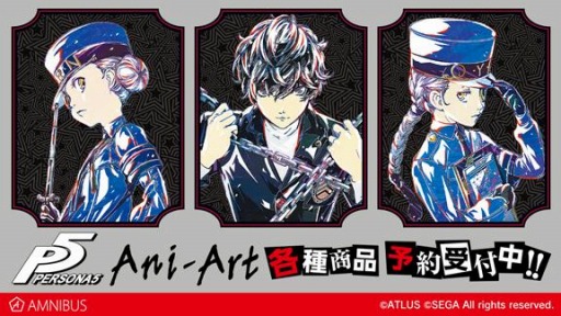 画像ギャラリー No.001のサムネイル画像 / 「ペルソナ5」のAni-Art アクリルスタンド vol.2など新グッズ5種の受注が開始