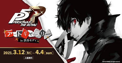 画像ギャラリー No.001のサムネイル画像 / 「ペルソナ5」をアートで振り返る展示会イベントが4月4日まで渋谷で開催中