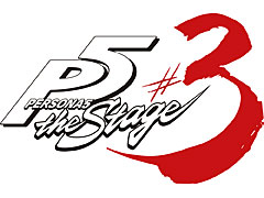 「ペルソナ5」の舞台化第3弾，“PERSONA5 the Stage #3”が12月に大阪と横浜で上演決定