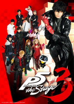 画像ギャラリー No.001のサムネイル画像 / 舞台「PERSONA5 the Stage #3」のキャスト情報が公開。一般＆プレミアムチケットの先行抽選受付が本日スタート