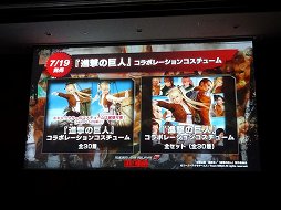 画像ギャラリー No.004のサムネイル画像 / 豊富なプログラムで盛り上がった「DEAD OR ALIVE FESTIVAL 2016」をレポート。「進撃の巨人」とのコラボをはじめ多彩なアップデート情報が発表