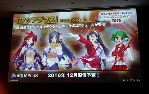 画像ギャラリー No.010のサムネイル画像 / 豊富なプログラムで盛り上がった「DEAD OR ALIVE FESTIVAL 2016」をレポート。「進撃の巨人」とのコラボをはじめ多彩なアップデート情報が発表