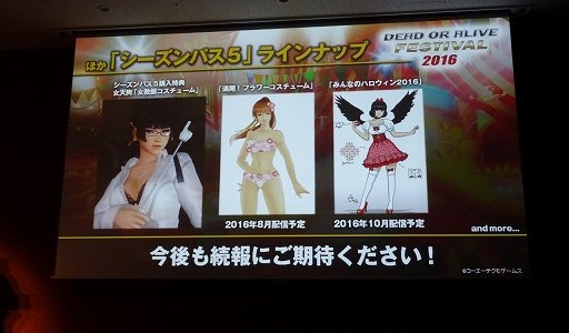 画像ギャラリー No.011のサムネイル画像 / 豊富なプログラムで盛り上がった「DEAD OR ALIVE FESTIVAL 2016」をレポート。「進撃の巨人」とのコラボをはじめ多彩なアップデート情報が発表