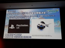画像ギャラリー No.014のサムネイル画像 / 豊富なプログラムで盛り上がった「DEAD OR ALIVE FESTIVAL 2016」をレポート。「進撃の巨人」とのコラボをはじめ多彩なアップデート情報が発表