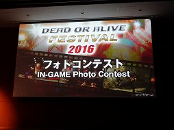 画像ギャラリー No.016のサムネイル画像 / 豊富なプログラムで盛り上がった「DEAD OR ALIVE FESTIVAL 2016」をレポート。「進撃の巨人」とのコラボをはじめ多彩なアップデート情報が発表