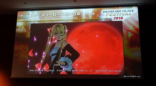 画像ギャラリー No.018のサムネイル画像 / 豊富なプログラムで盛り上がった「DEAD OR ALIVE FESTIVAL 2016」をレポート。「進撃の巨人」とのコラボをはじめ多彩なアップデート情報が発表
