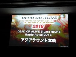 画像ギャラリー No.031のサムネイル画像 / 豊富なプログラムで盛り上がった「DEAD OR ALIVE FESTIVAL 2016」をレポート。「進撃の巨人」とのコラボをはじめ多彩なアップデート情報が発表