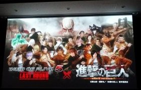 豊富なプログラムで盛り上がった「DEAD OR ALIVE FESTIVAL 2016」をレポート。「進撃の巨人」とのコラボをはじめ多彩なアップデート情報が発表